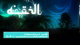 صورة شرح نظم الورقات للشيخ ابن عثيمين 30