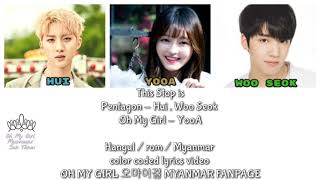 [Color coded lyrics video][Myanmar Sub] This Stop Is ( YooA, Hui, Woo Seok )