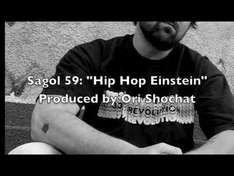 Video thumbnail for Hip Hop Einstein - היפ הופ אינשטיין