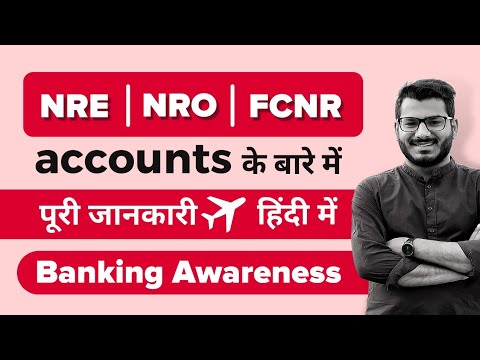NRE Account And NRO Account And FCNR Account Explained In Hindi