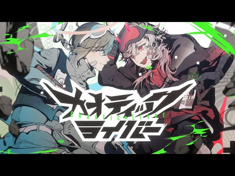 ChroNoiR カオティックライバー / ChroNoiR song