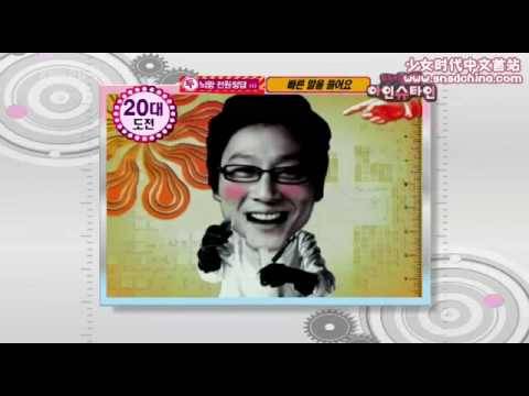 【中字】071216 SNSD 少女時代 pt.3/7 @ 頭腦王愛因斯坦