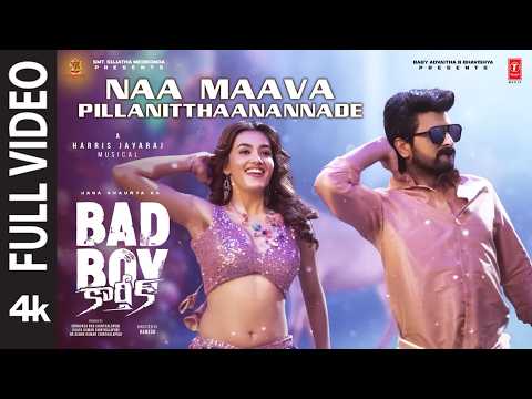 Full Video: Naa Maava Pillanitthaanannade | Bad Boy Karthik | Naga Shaurya | Harris Jayraj | Vidhi — Bad Boy Karthik