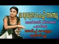 ഭാര്യവീട് Kambikatha Malayalam Motivational Story Malayalam Life Story