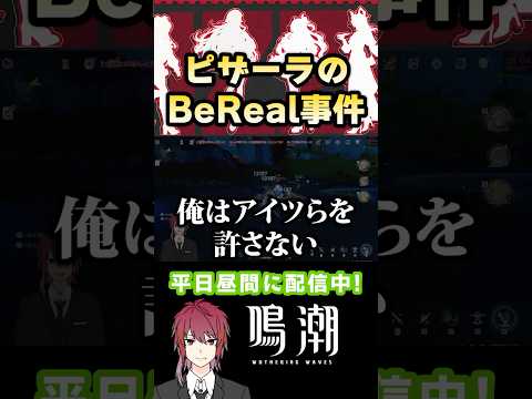 鳴潮とピザーラのコラボ情報を徹底解説！