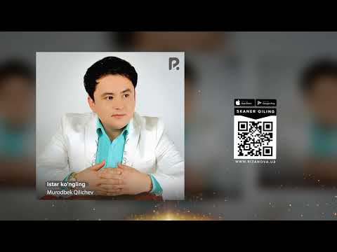 Murodbek Qilichev - Istar ko'ngling | Муродбек Киличев - Истар кунглинг (AUDIO)