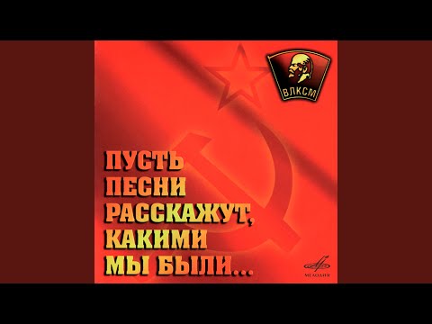 Video thumbnail for Песня о тревожной молодости (Song about anxious youth)