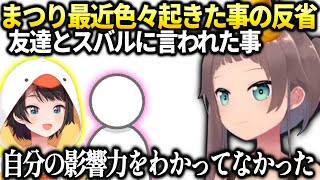 まつり最近の色々や体重の事でちょっと反省【夏色まつり/ホロライブ】