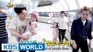 SoDa siblings&#39; house - Meeting EXO Chen &amp; Xiumin [The Return of Superman / 2016.09.25]