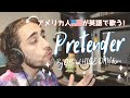 【英語で歌う】Pretender - Official髭男dism // Pretender - HIGEDAN (English Cover)