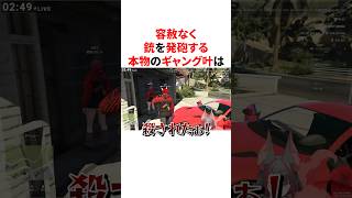 容赦無く銃を発砲する本物のギャング叶　VTuber#にじさんじ#雑学#豆知識