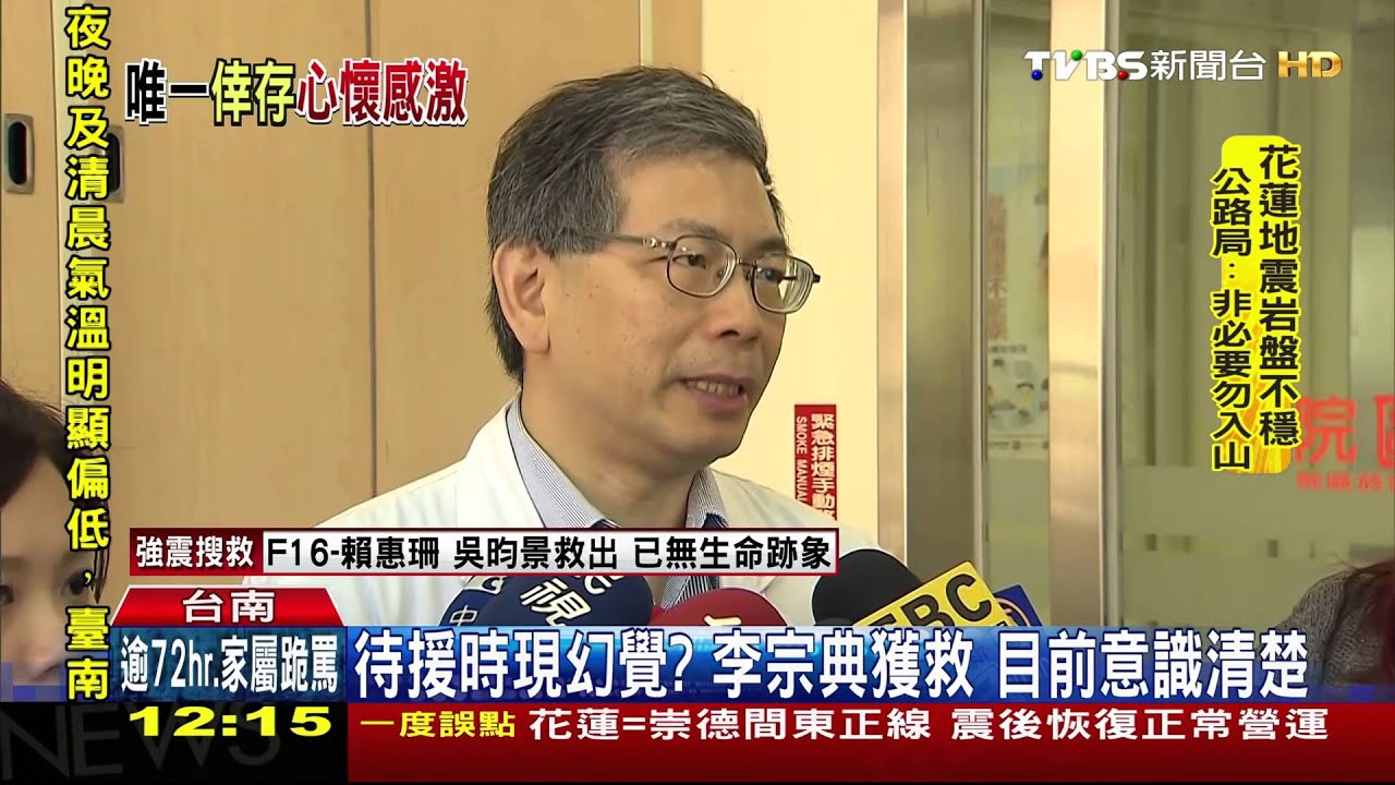 堅強!李宗典截肢後復原良好 知4親友罹難