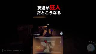 友達がサイコパスだとこうなる。【Sons Of The Forest】