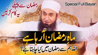 Ramadan is Coming - Special Full Lecture by Molana
