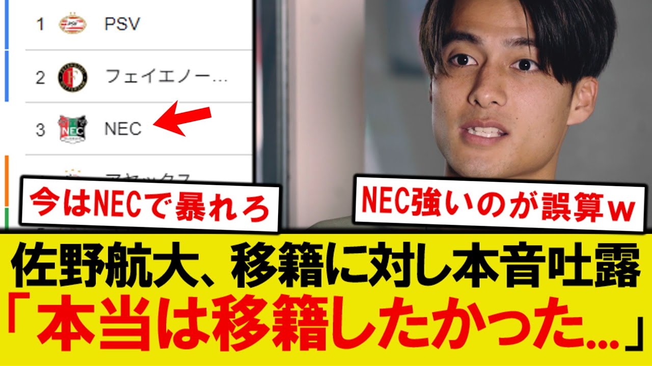 【本音】佐野航大、「本当は移籍したかった」と胸中を吐露...