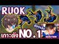 ฟีฟาย ruok