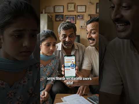 Ayush Vikas Foundation Reel