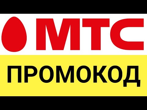 Промокод Мтс Интернет Магазин На Iphone Промокод Мтс Интернет Магазин На Iphone