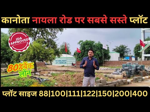 The Delight Residency Nayla Road Kanota Jaipur New Township 