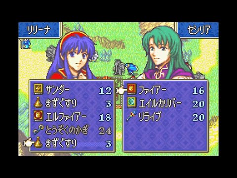 Fire Emblem 6: Binding Blade Chapter 15 in 2 turns