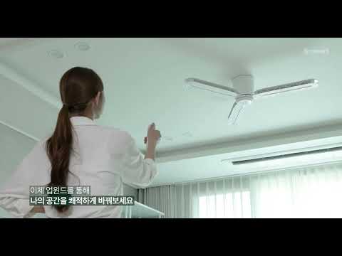 airscent UPWIND Air purifier ceiling fan