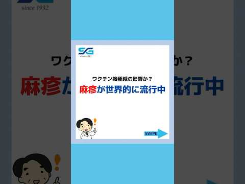 麻疹:ヨーロッパで突然45倍に増加 – それがその背後にある