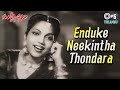 Enduke Neekintha Thondara Malliswari Bhanumathi Telugu Old Hit Songs