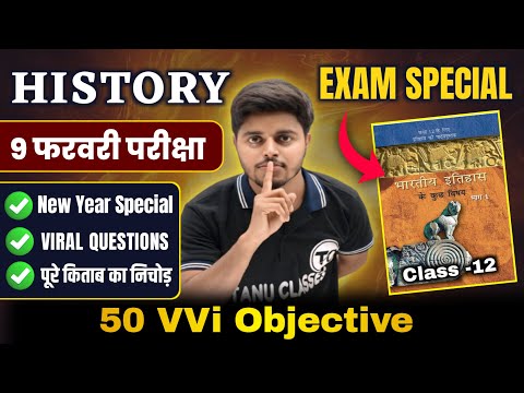 History 12th Class Viral objective Questions 2026 | History Class 12 Important Questions Answer