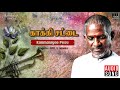 Kakki Sattai Movie Songs Kanmaniyae Pesu SPB Kamal Haasan Ambika Ilaiyaraaja Official