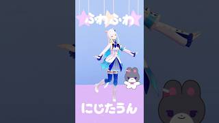 #にぎにじダンス リゼ・ヘルエスタが踊ってみた【にぎにぎにじたうん！】#にじさんじ #shorts