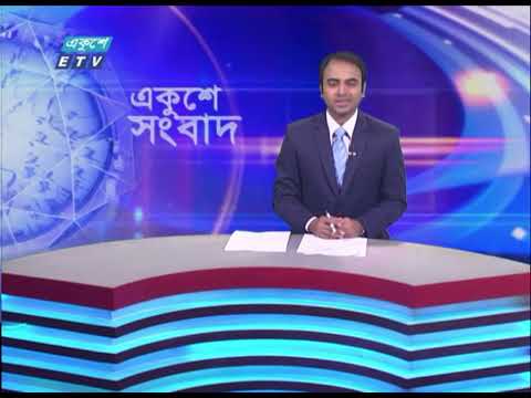 02 PM News || দুপুর ০২টার সংবাদ || 11 January 2024 || ETV News
