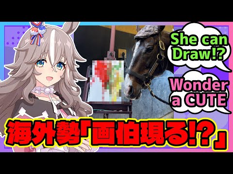 [Overseas Reactions] Wonder Acute's \artist\ gets people overseas excited! \He's an artist!\ [Uma...
