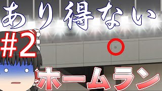 【ゆっくり実況】弱小球団の監督に就任しました。#2 ナイトメア中継ぎ陣【パワプロ2021】