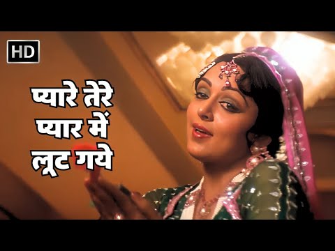 Pyare Tere Pyar Mein Loot |  Nastik (1983) | Amitabh Bachchan, Hema Malini | Amit Kumar, Asha Bhosle