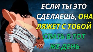 16 признаков того, что женщина срочно хочет БЛИЗОСТИ СЕЙЧАС | Психология | Стоицизм