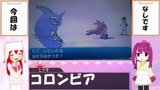【ゆっくり実況】アルトマーレで遊びましょ♪part4【ポケモンSM】