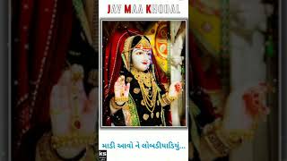 Khodiyar Jayanti | Khodiyar Maa status | Khodiyar Maa Whatsapp Status