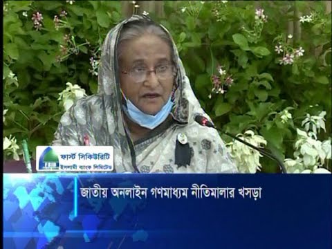 রেডিও, টেলিভিশন, পত্রিকার অনলাইন সংস্করণ ও আইপি টিভির জন্য আলাদা নিবন্ধন | ETV News