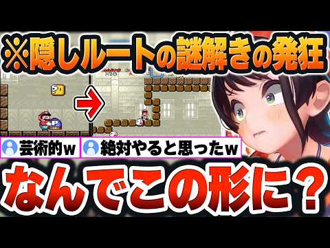【マリオワールド】「わがった!(わかってない)」隠しルートに何度も挑戦するも、難しさに発狂するスバルw【ホロライブ切り抜き/大空スバル】