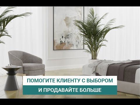 Ceramic 3D: помогите клиенту и продавайте больше