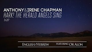 Hark! The Herald Angels Sing (English/Hebrew) feat. Or Alon - Anthony &amp; Irene Chapman