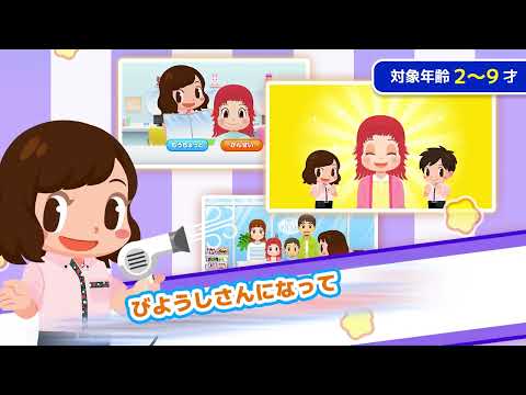 知育アプリごっこランド 子供ゲーム・幼児向けゲーム Video