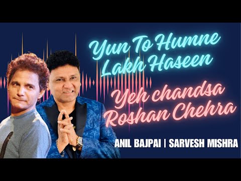 YUN TO HUMNE LAKH  - YE CHANDSA ROSHAN | MEDLEY | ANIL BAJPAI | SARVESH MISHRA | TRIBUTE TO RAFI