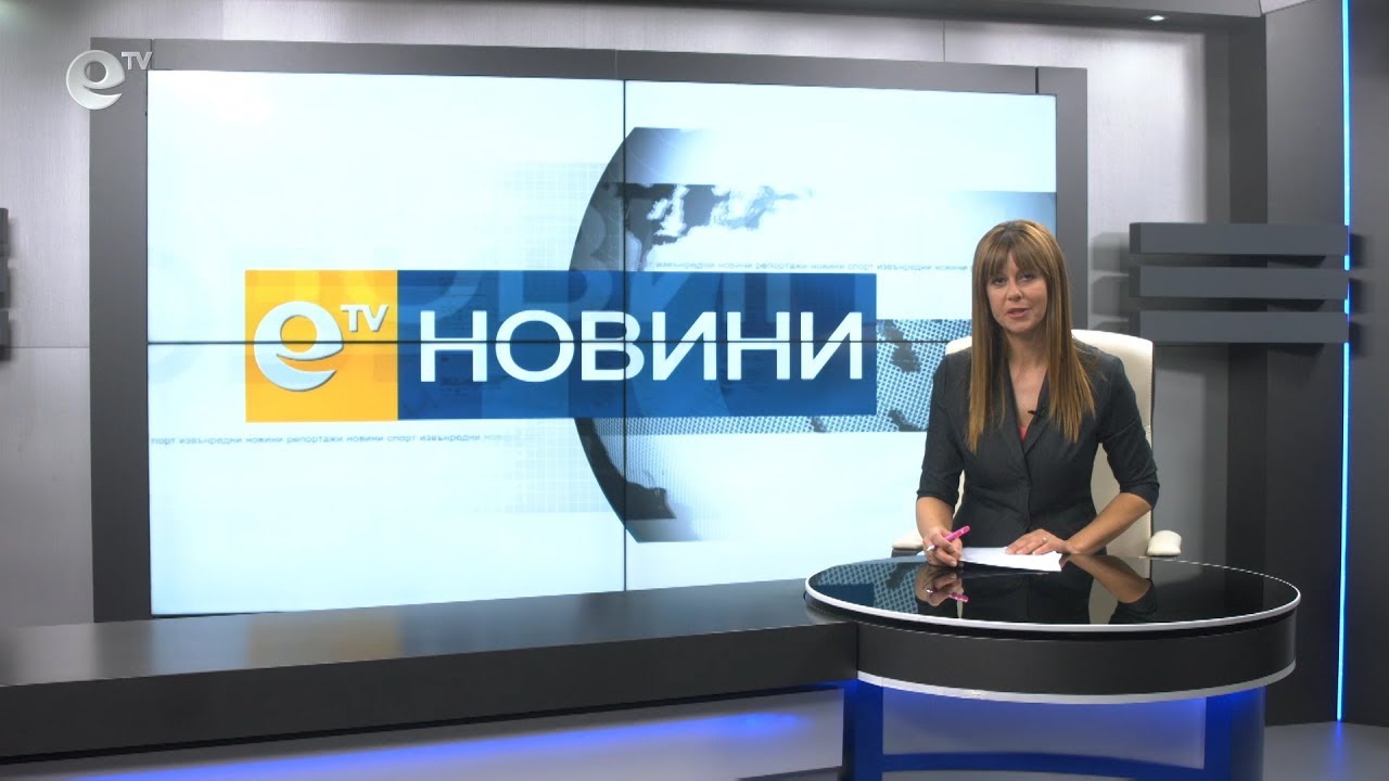 Новини 02 10 2019