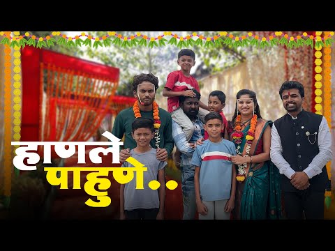 हाणले पाहुणे || Rushi Haral ||comedy video ||