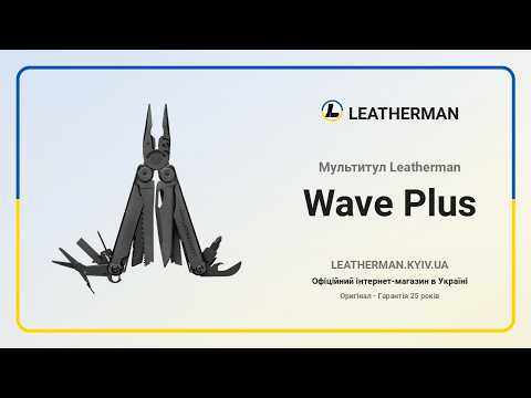 Мультиінструмент Leatherman Wave Plus Black - фото 1 - id-p3114930435