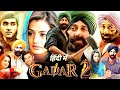 Gadar 2 Full Move Gadar Movie Gadar Movie Gadar 2 Trailer