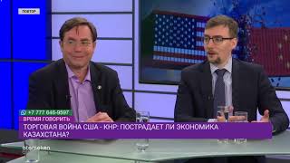 Какое влияние окажет торговая война США и КНР на страны ЕАЭС?