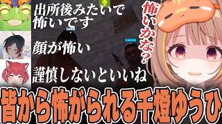 みんなから怖がられる千燈ゆうひのVCR RUST3 1日目【ぶいすぽ切り抜き】#千燈ゆうひ #ぶいすぽ #切り抜き #vtuber