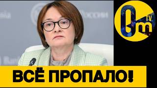 БЮДЖЕТНАЯ ДЫРА ПОГЛОЩАЕТ РОССИЮ!